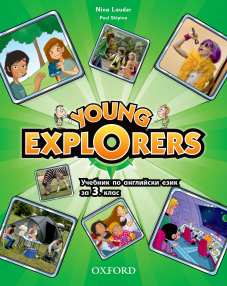 Young Explorers Level 1 Bulgaria Edition  - Учебник по английски език за 3. клас